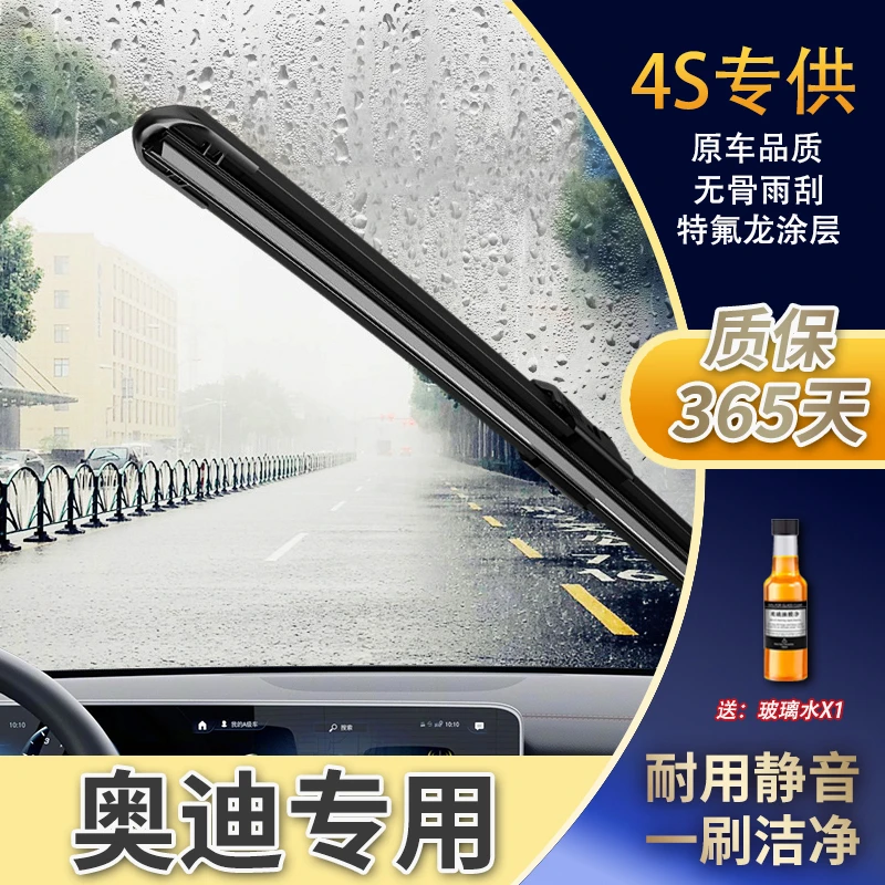 适用奥迪A1/A3/A4L/A5/A6雨刮条A7/A8/Q2/Q3/Q5/Q7/Q8雨刷器胶条