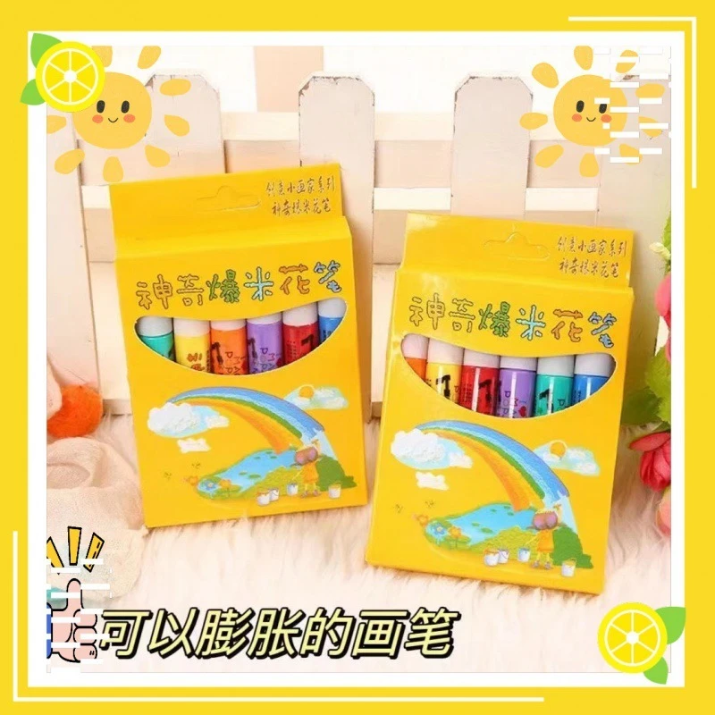儿童不脏手3d立体diy爆米花笔创意泡泡笔美术膨胀笔多色蓬松画笔