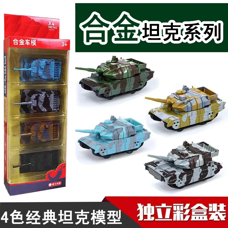 合金旋转仿真坦克模型儿童惯性军事玩具车装甲礼物