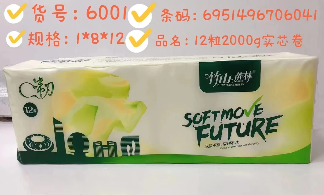 竹山蔗林高品质卷纸2000克12卷*2