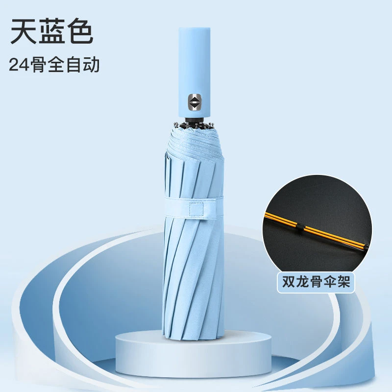 全自动24骨双龙骨折叠晴雨两用遮阳防晒黑胶太阳伞