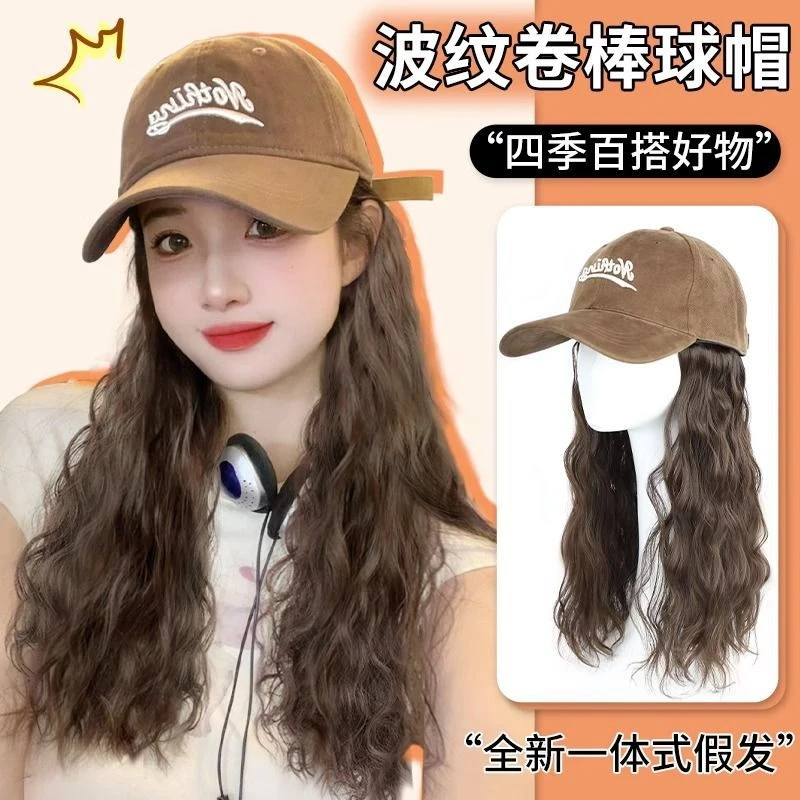 帽子波纹一体升级仿真发时尚慵懒羊毛卷新版帽檐加大款假发全头套
