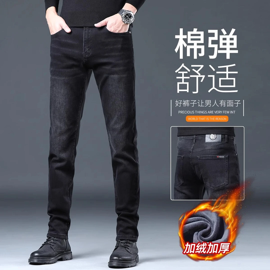 香港冬季黑色高端牛仔裤男士秋冬2024新款保暖一体绒修身直筒长裤