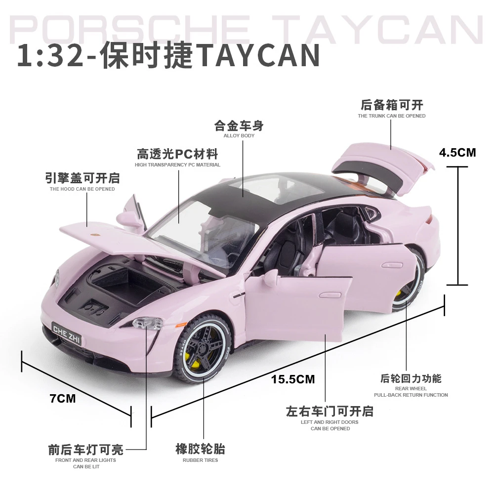 1:32宝时捷Taycan车致仿真合金跑车模型声光回力玩具摆件