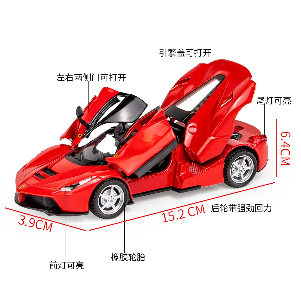1:32拉法仿真跑车模型合金汽车儿童玩具男孩拉利声光回力赛车功能