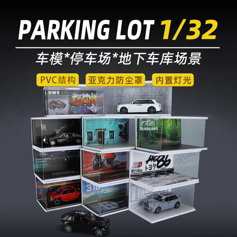 适配1:32车模摆件亚克力车库汽车模型展示场景仿真底座防尘罩