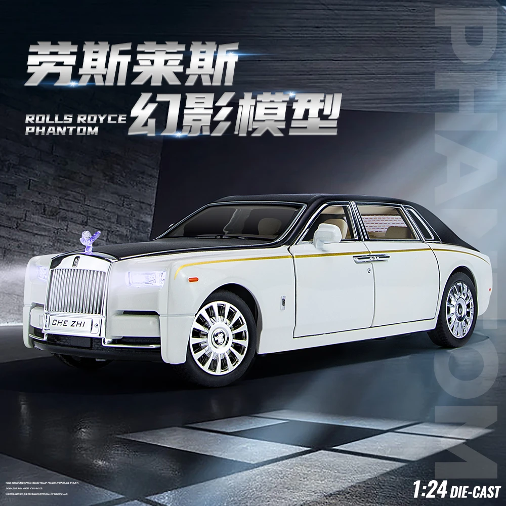 劳斯莱斯幻影1:24车模汽车模型合金仿真收藏跑车摆件玩具车