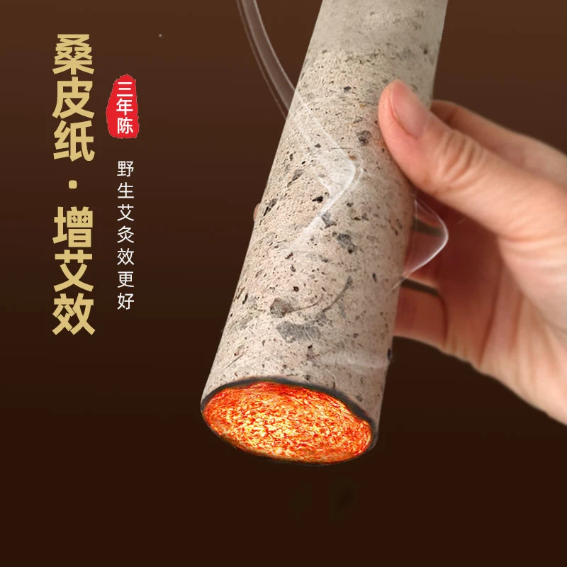 桑皮纸小艾条 古法手工野生艾柱艾棒家用艾灸熏条纯艾陈年纯艾叶