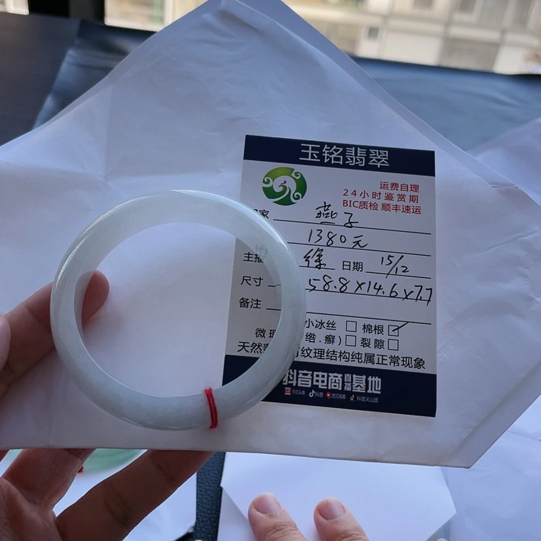 【闪购商品】翡翠手镯未镶嵌燕*