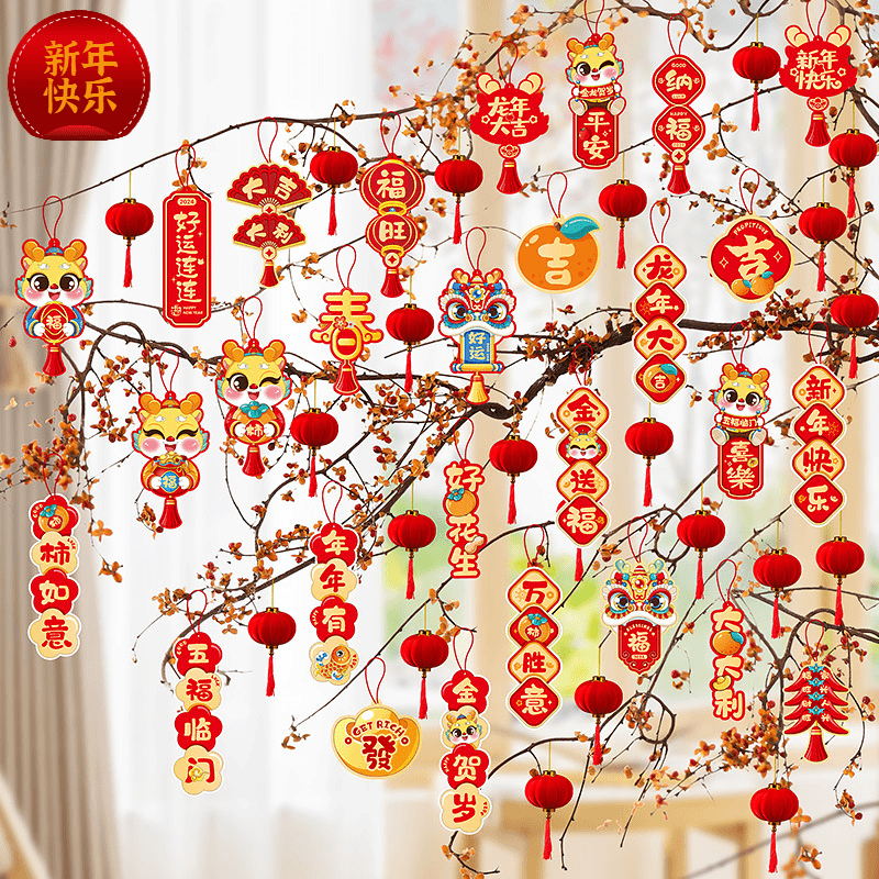 2024龙年过年装饰吊卡挂件小灯笼挂树上福字挂饰春节元旦氛围布置