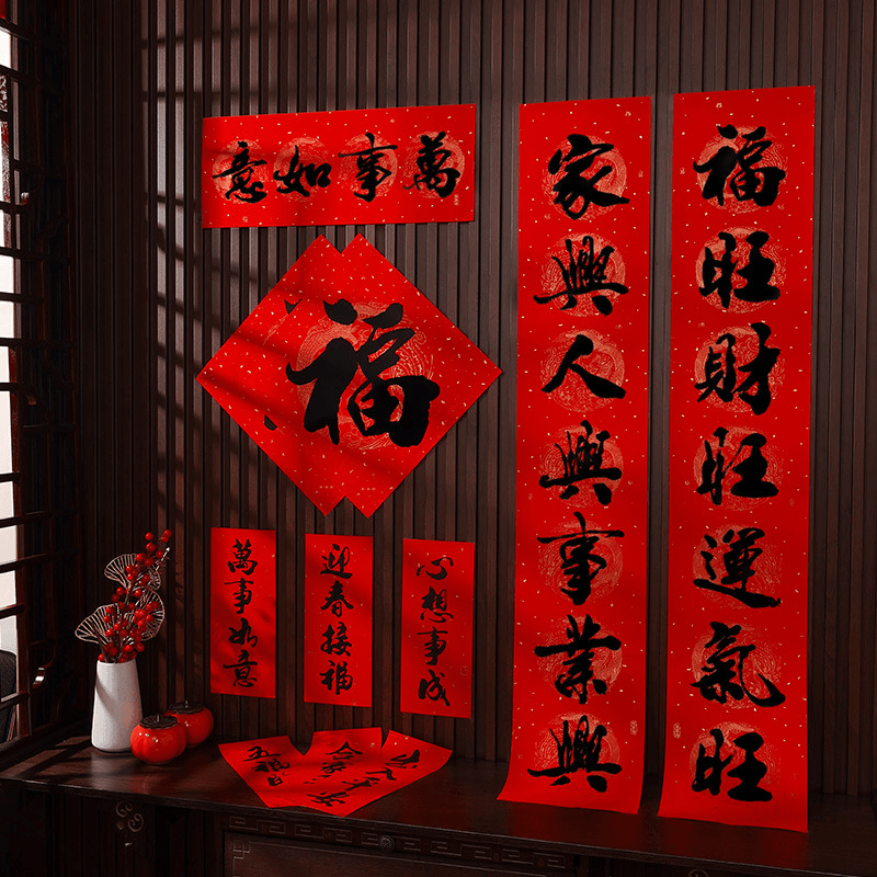 对联春联大礼包龙年批货春节用品新年福字门贴书法摆摊2024批发