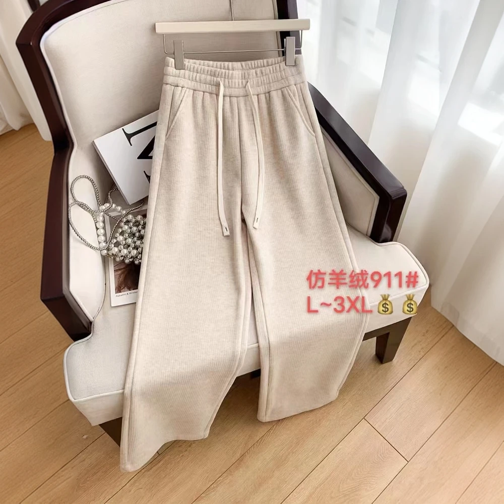 显瘦阔腿裤女2024年大码秋冬季加绒高腰软糯风垂感休闲针织裤910