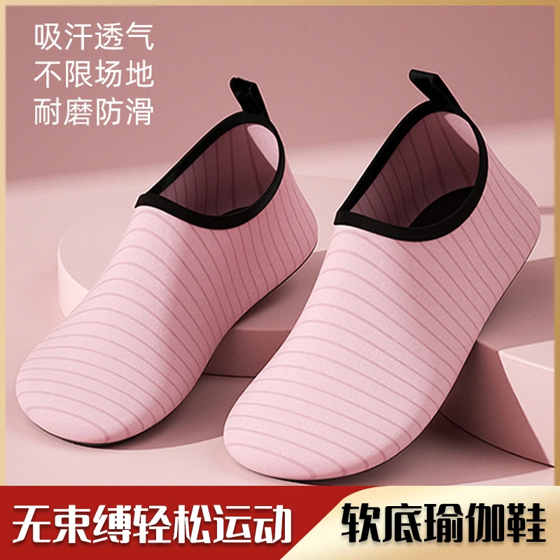 室内瑜伽鞋女家用软底轻便防滑居家跳操跳绳健身鞋舞蹈综合训练