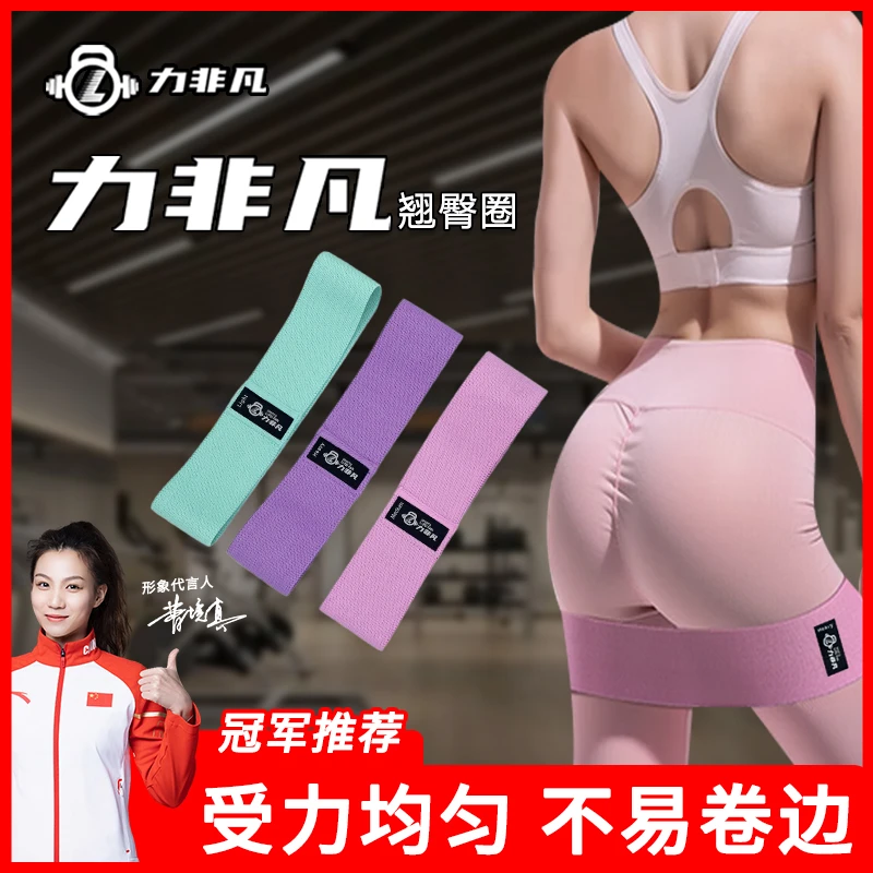 力非凡【练臀】针织款瑜伽翘臀圈女生腿臀凹陷健身弹力圈提臀拉力带