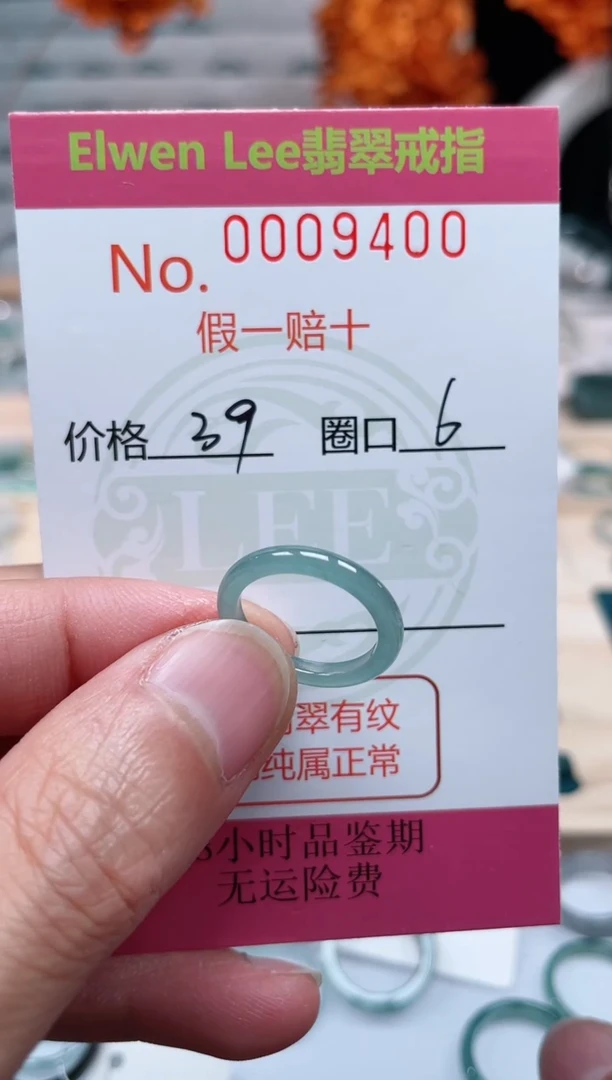 【闪购商品】翡翠戒指未镶嵌    9400