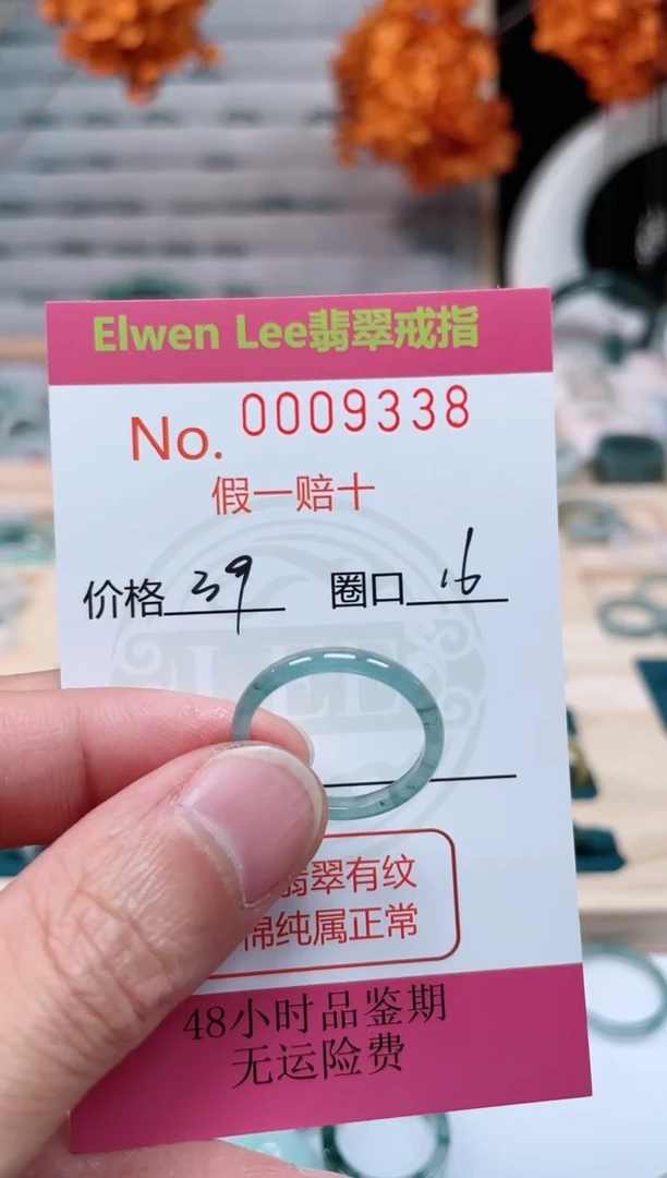 【闪购商品】翡翠戒指未镶嵌    9338
