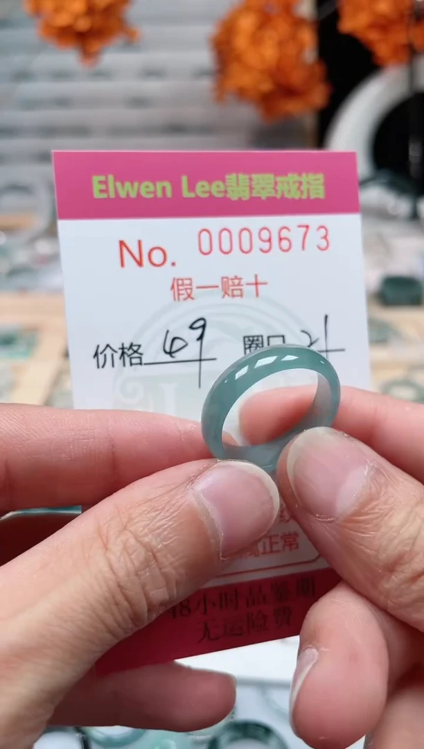 【闪购商品】翡翠戒指未镶嵌    9673