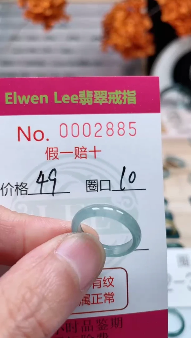 【闪购商品】翡翠戒指未镶嵌    2885