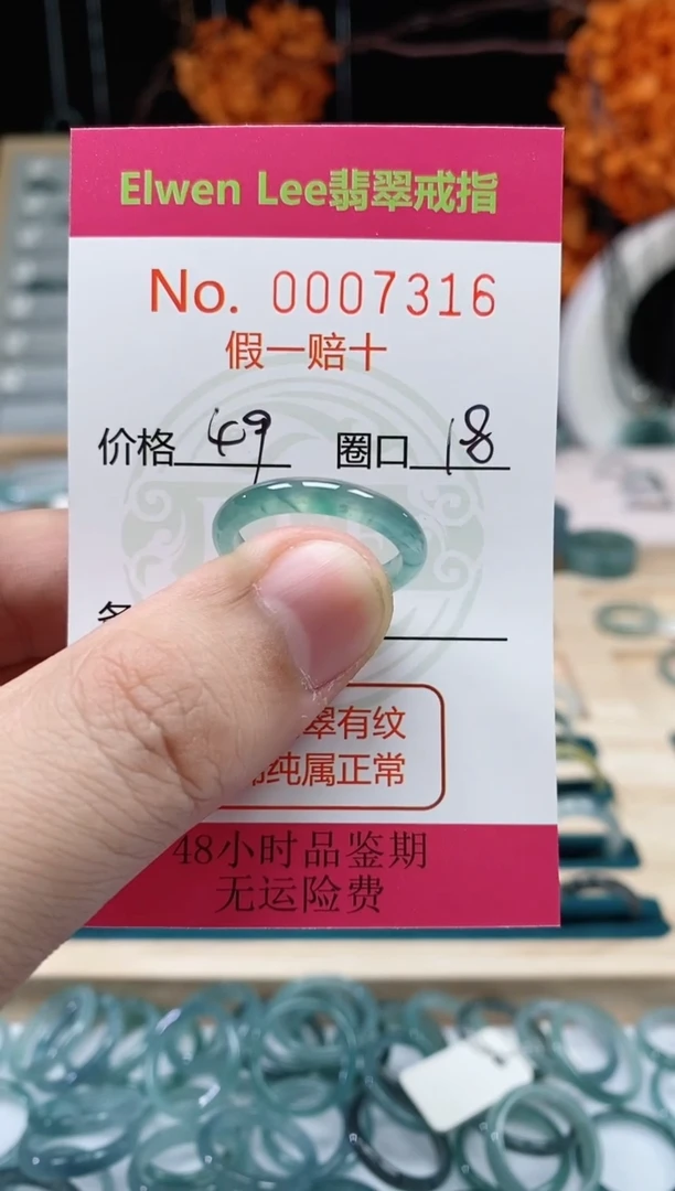 【闪购商品】翡翠戒指未镶嵌    7316