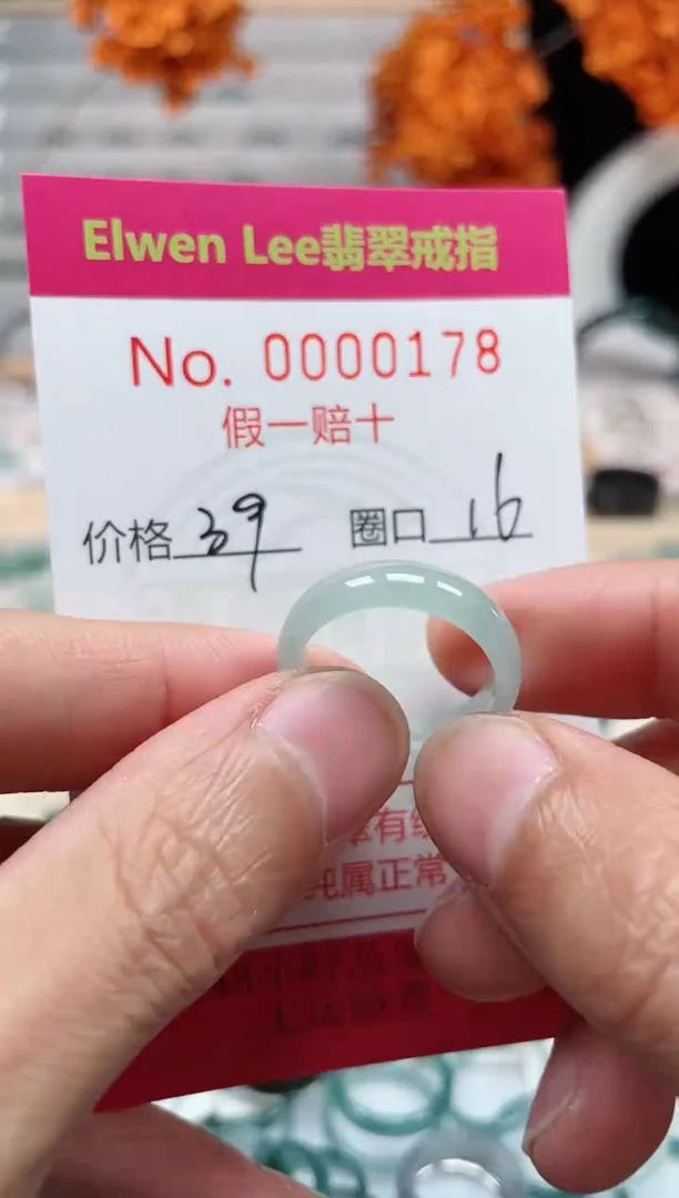 【闪购商品】翡翠戒指未镶嵌    0178