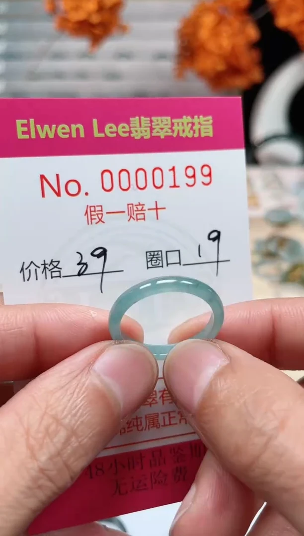 【闪购商品】翡翠戒指未镶嵌    0199