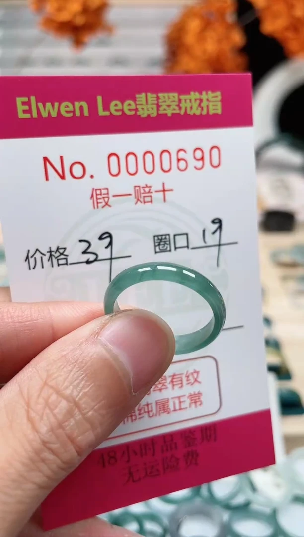 【闪购商品】翡翠戒指未镶嵌    0690
