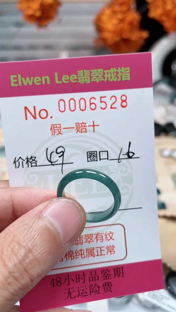 【闪购商品】翡翠戒指未镶嵌    6528
