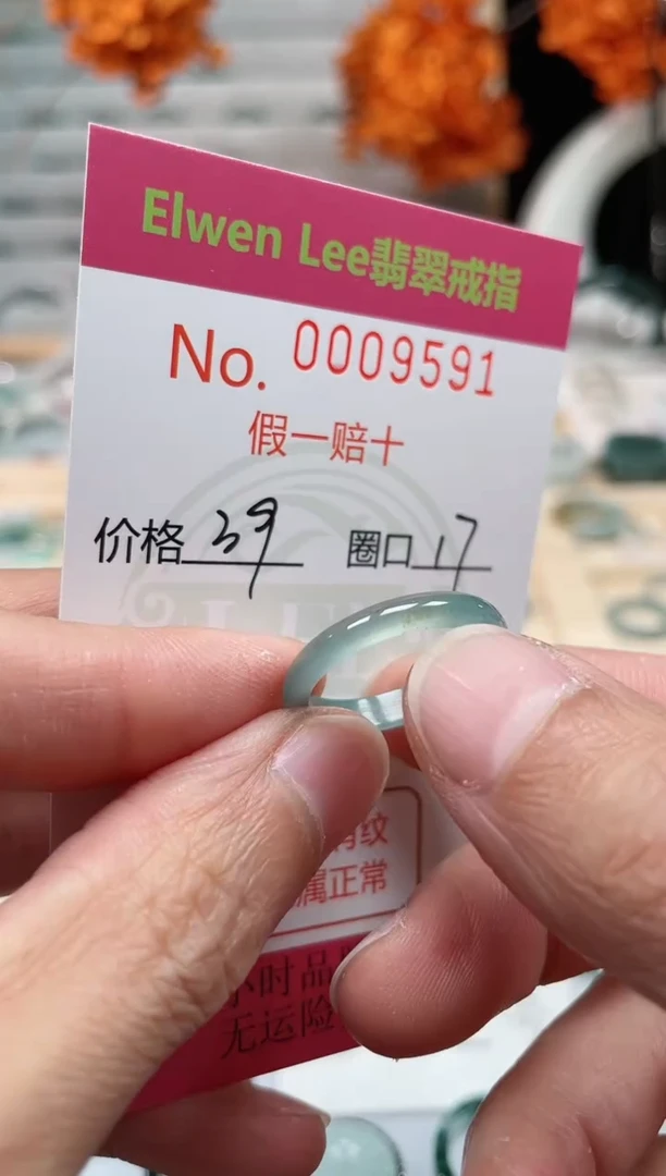 【闪购商品】翡翠戒指未镶嵌    9591