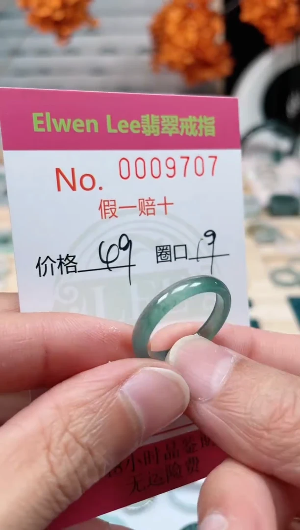 【闪购商品】翡翠戒指未镶嵌    9707