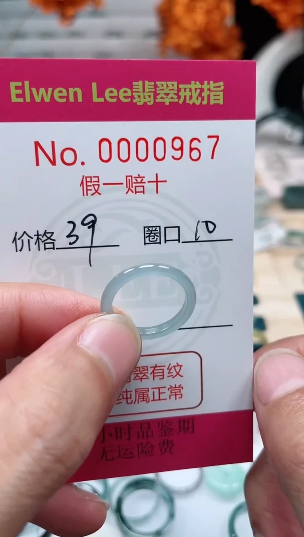 【闪购商品】翡翠戒指未镶嵌    0967