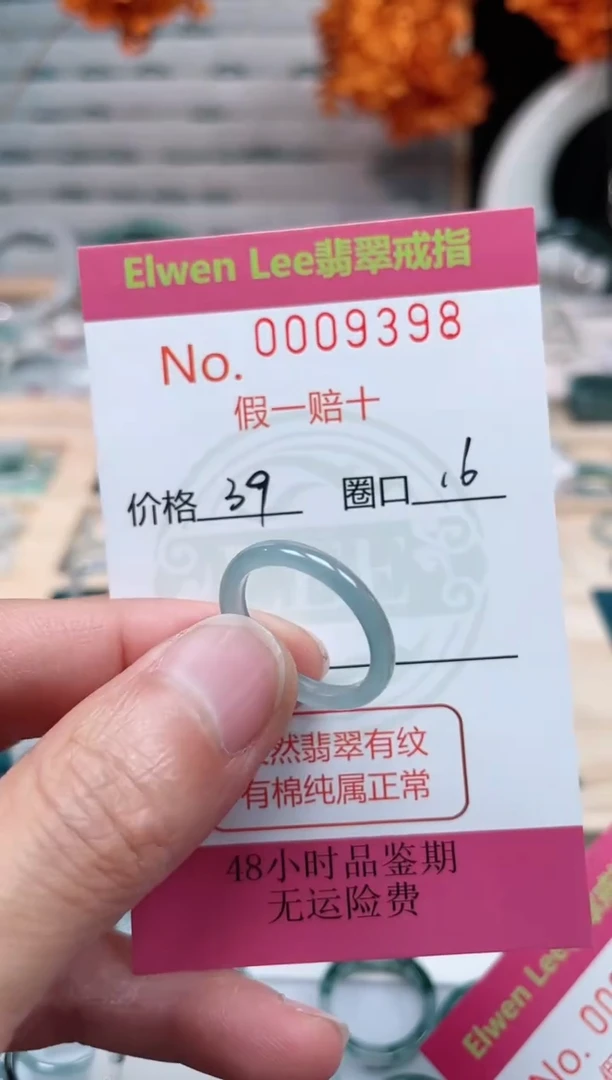 【闪购商品】翡翠戒指未镶嵌    9398