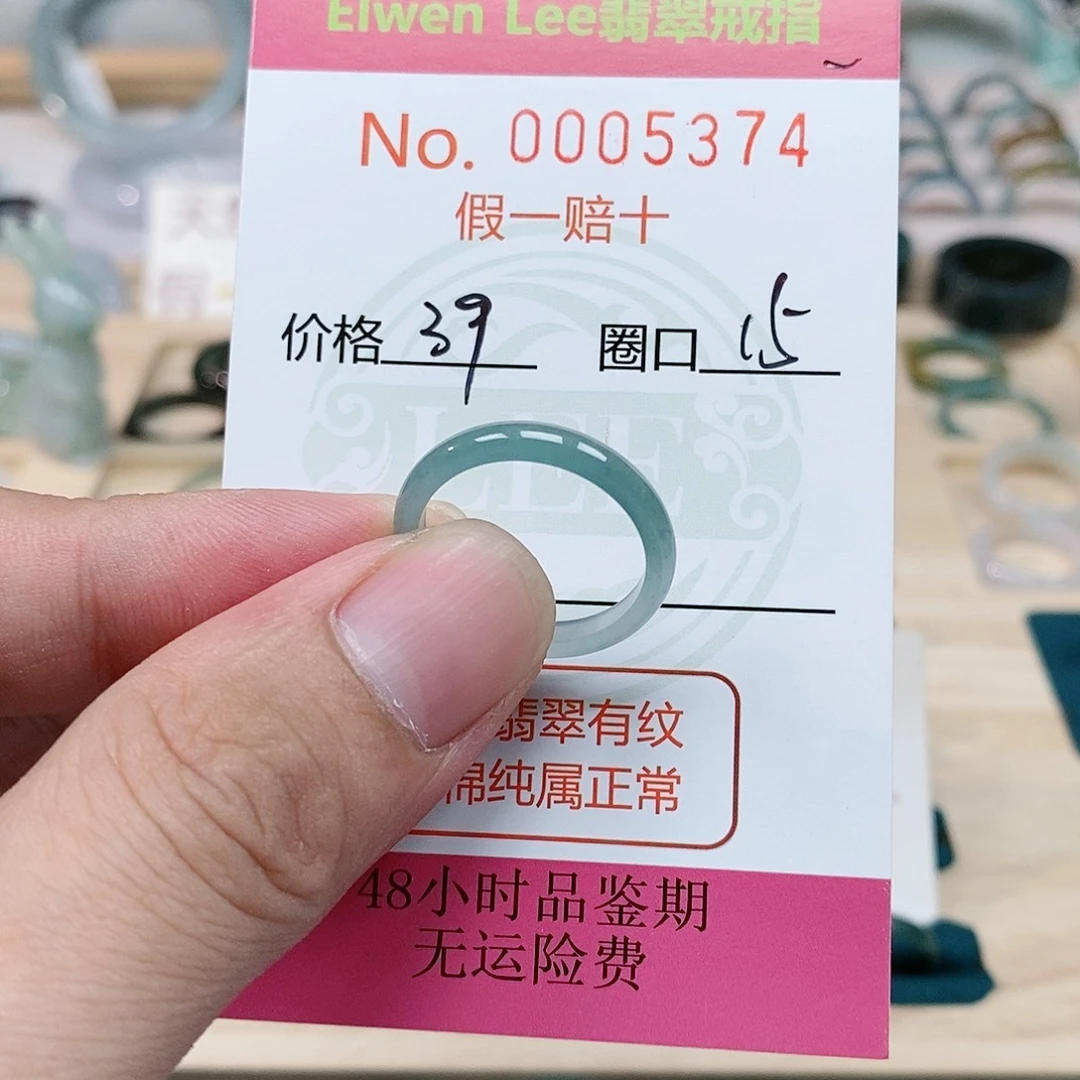 翡翠戒指未镶嵌       5374