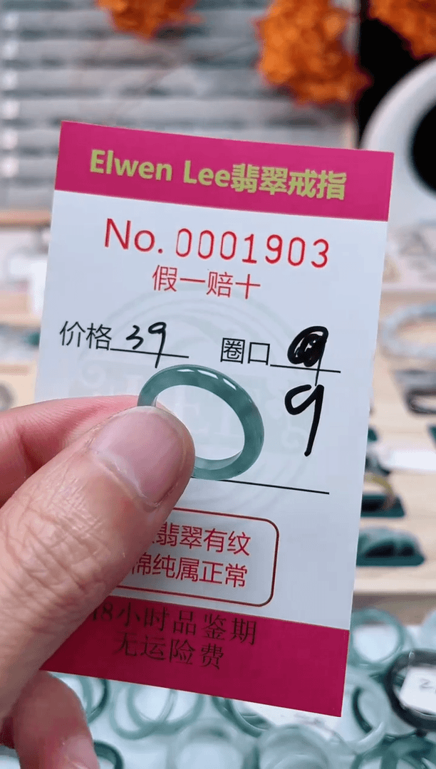 【闪购商品】翡翠戒指未镶嵌00001903