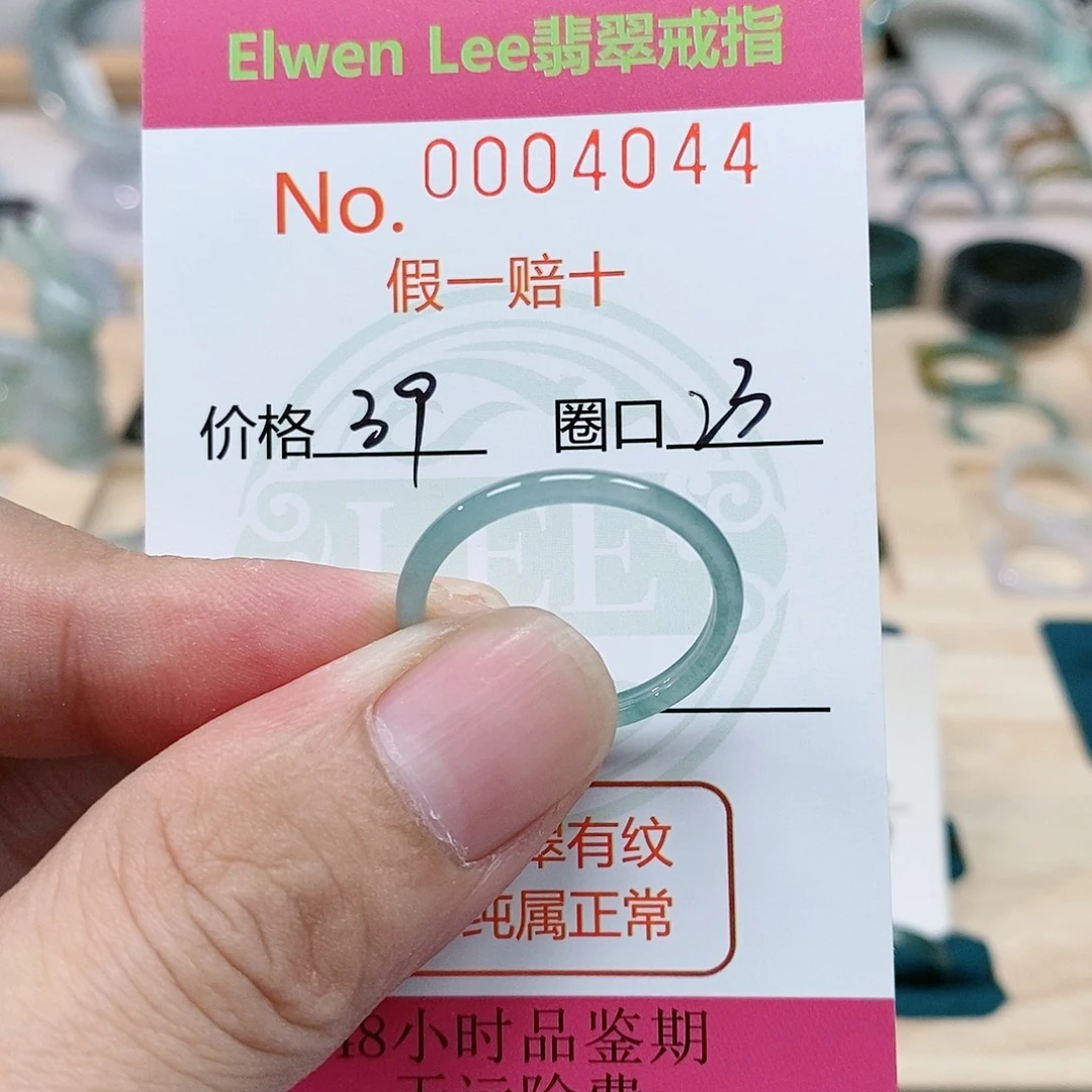 翡翠戒指未镶嵌      4044