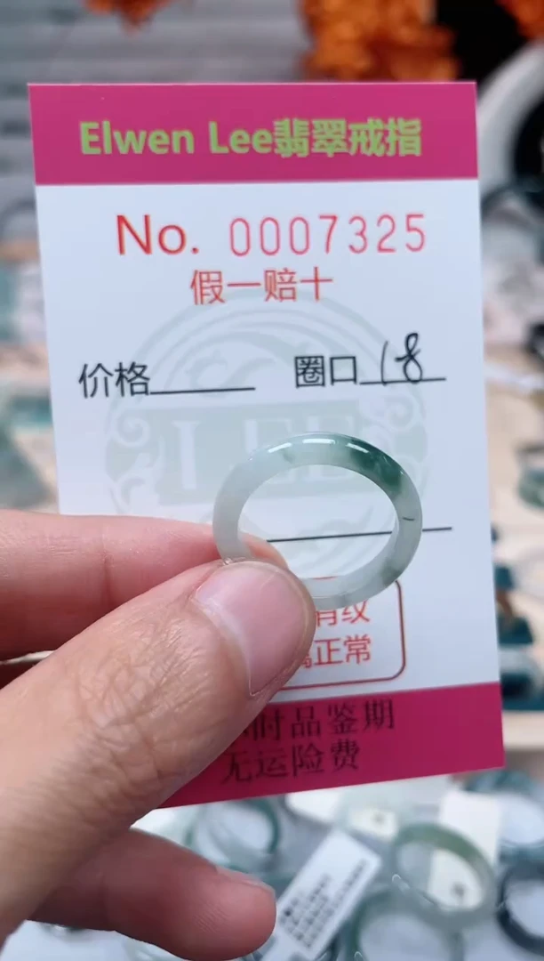 【闪购商品】翡翠戒指未镶嵌    7325