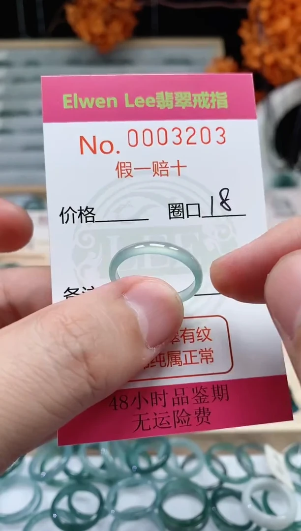 【闪购商品】翡翠戒指未镶嵌    3203