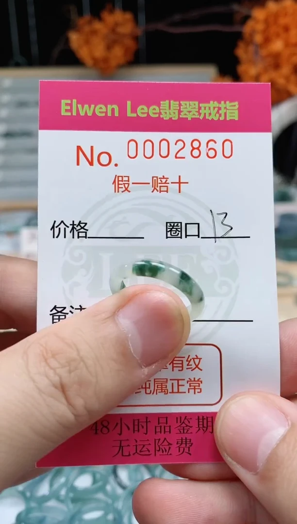【闪购商品】翡翠戒指未镶嵌    2860