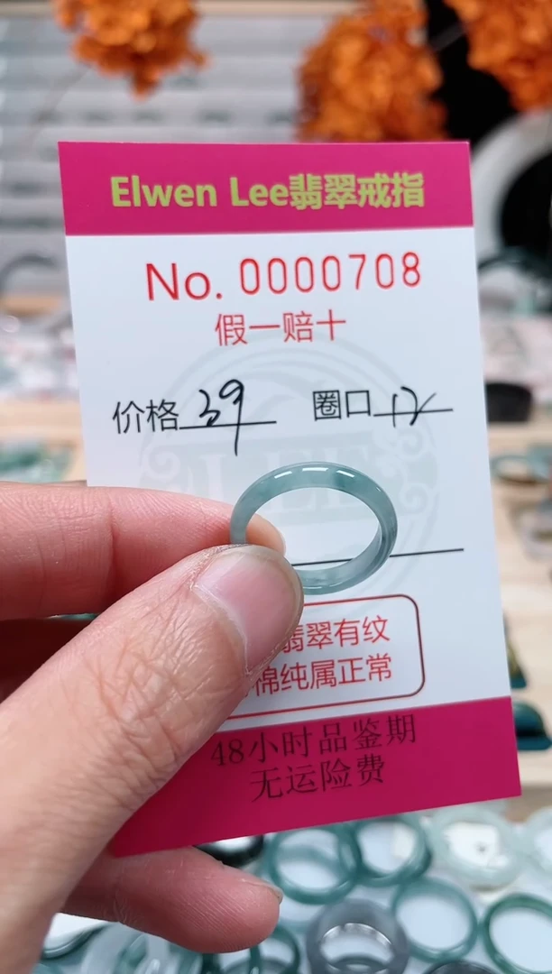 【闪购商品】翡翠戒指未镶嵌    0708