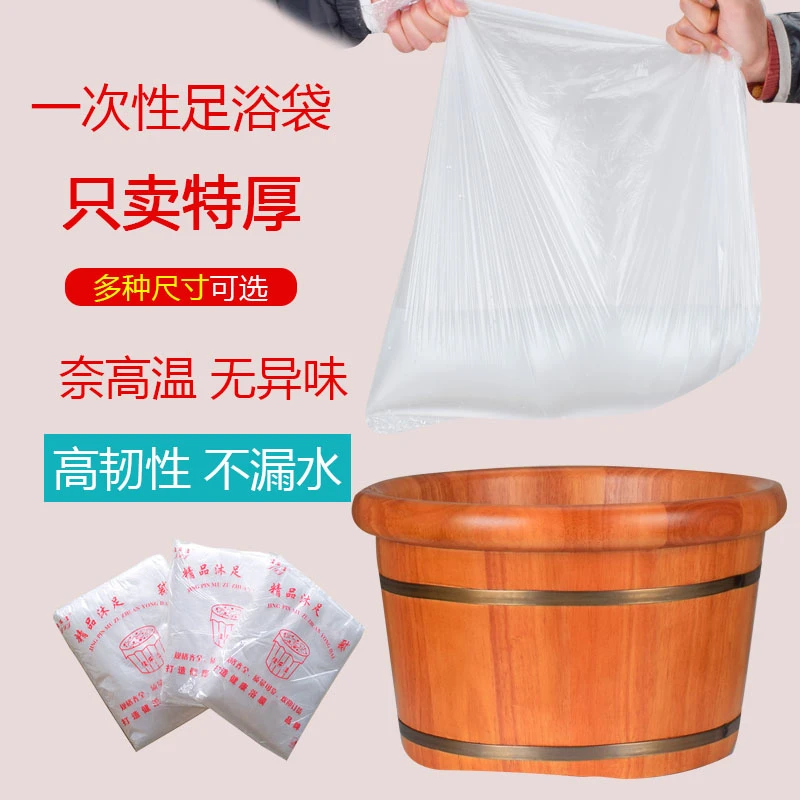 一次性泡脚袋足浴袋足疗袋沐足袋足浴塑料袋木桶袋加厚袋子桶膜