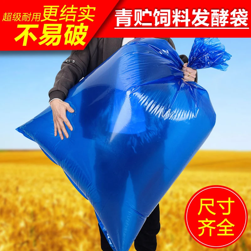 SHUIJING/水璟 青贮玉米秸秆草料青储饲料发酵袋子加厚牧草青储袋