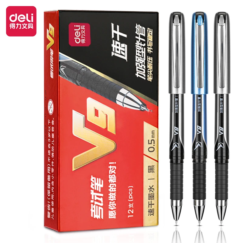 得力V9速干考试专用中性笔黑笔拔帽加强型针管ST头0.5学生不断墨