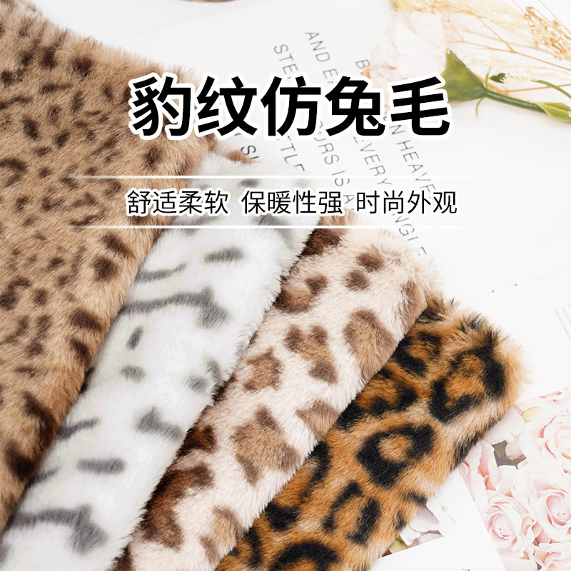 高档豹纹仿兔毛仿皮草短毛绒人造毛布料背景布动物纹服装面料diy