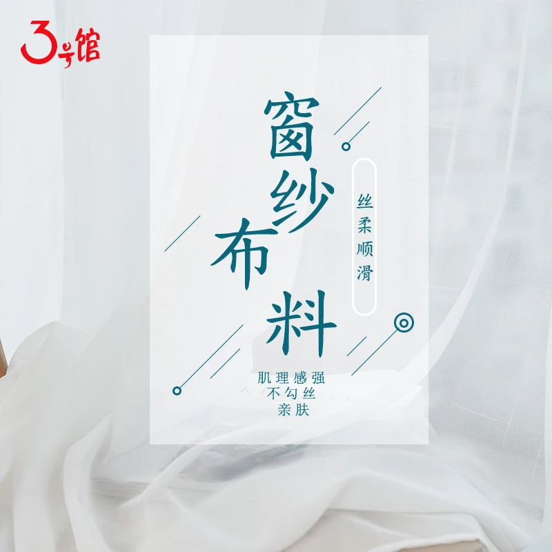 白色窗纱布料半透光白纱窗帘布料文艺客厅卧室阳台网纱纱帘面料