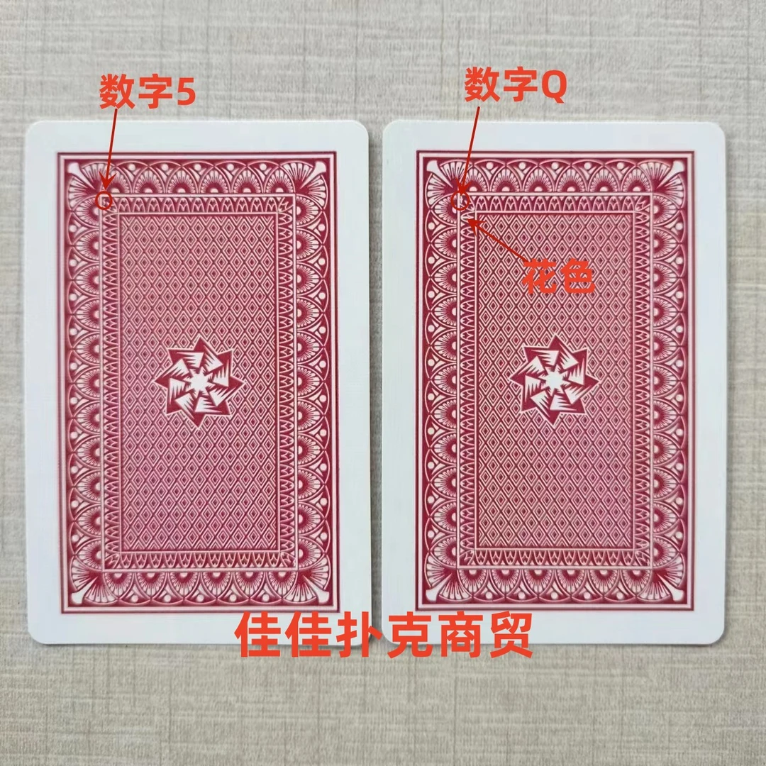 魔术扑克牌魔术道具838原厂背面记号扑克牌包教包会魔术卡片