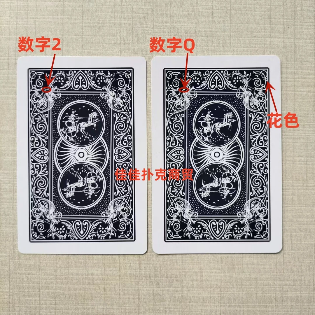 魔术扑克牌魔术道具8845原厂背面记号扑克牌包教包会魔术卡片