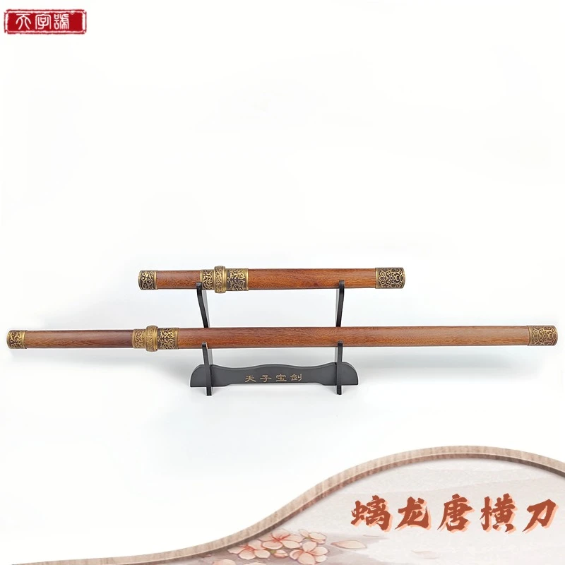 【11】螭龙唐横刀鸡翅木实木鞘黄铜装饰百炼花纹钢刀身不开刃工艺品