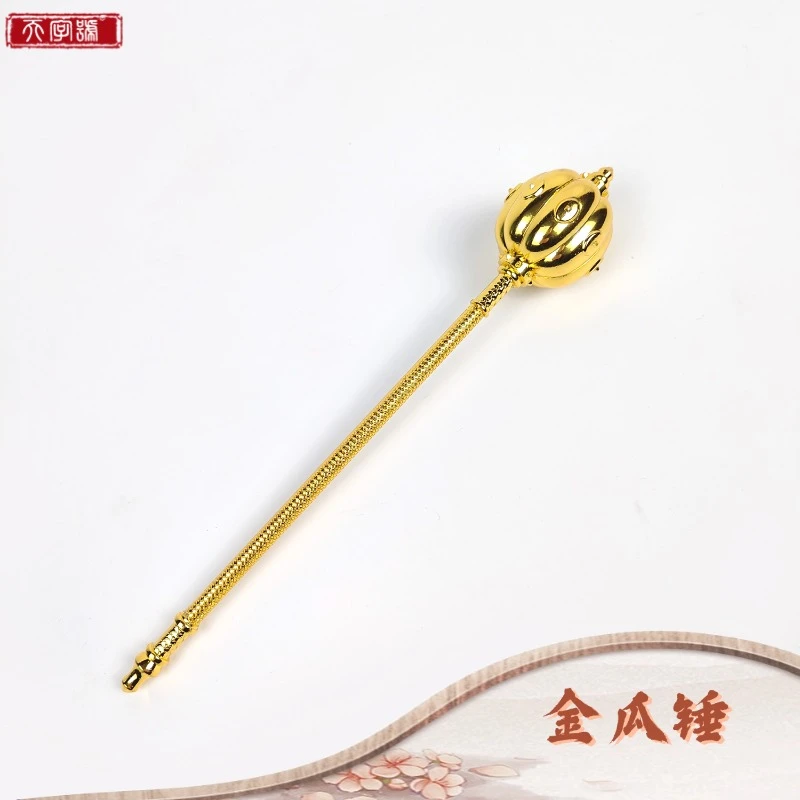 【天字号】小金瓜锤 合金材质 实心锤头 工艺品