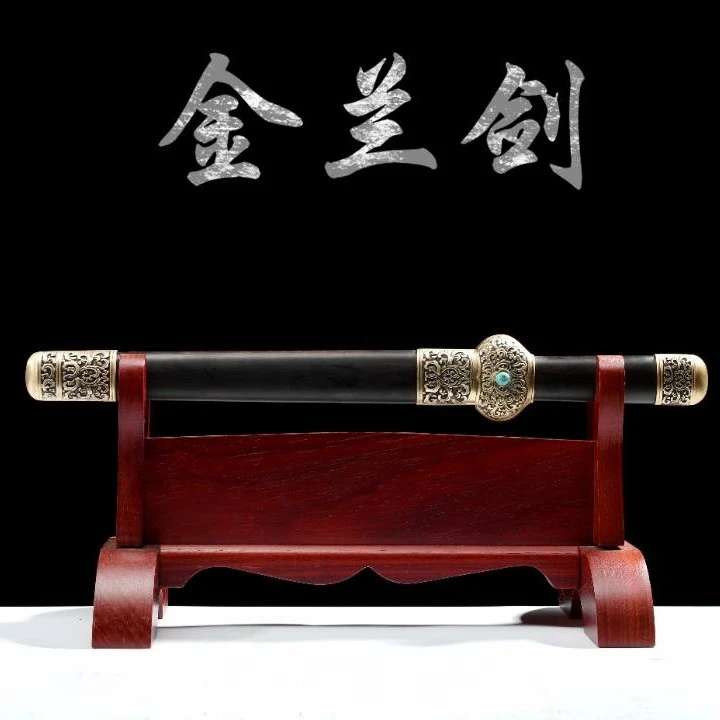 【11】金兰短剑黑檀木鞘黄铜装饰八面花纹钢剑身不开刃工艺品