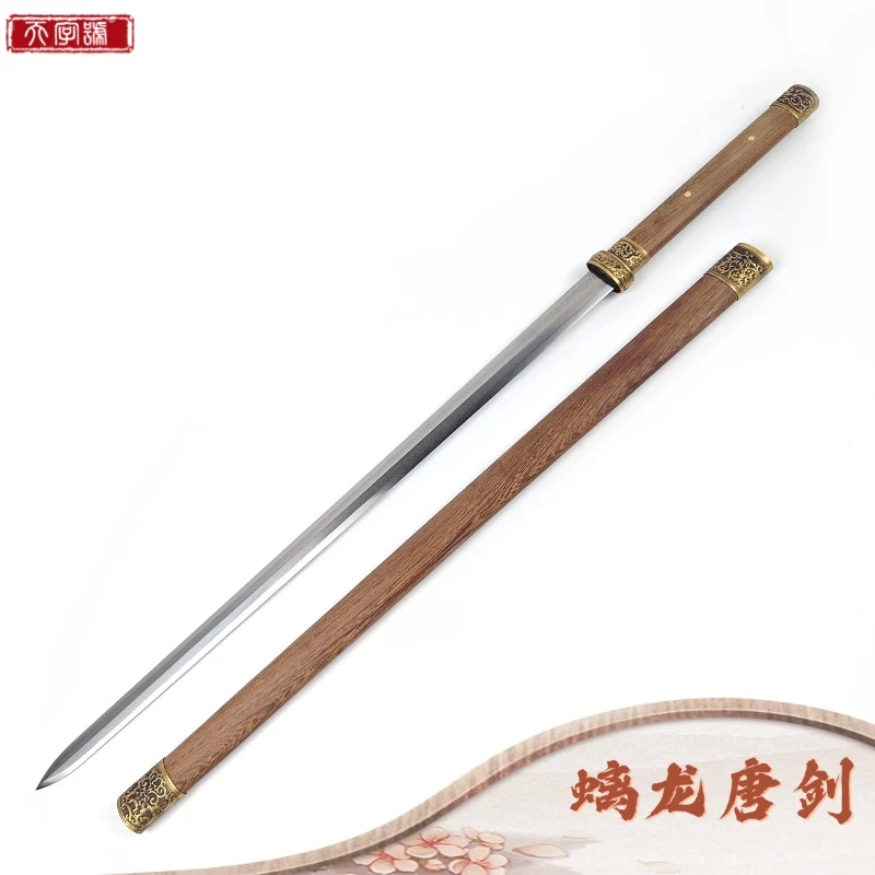 【11】螭龙唐剑鸡翅木鞘黄铜装饰花纹钢剑身不开刃工艺品