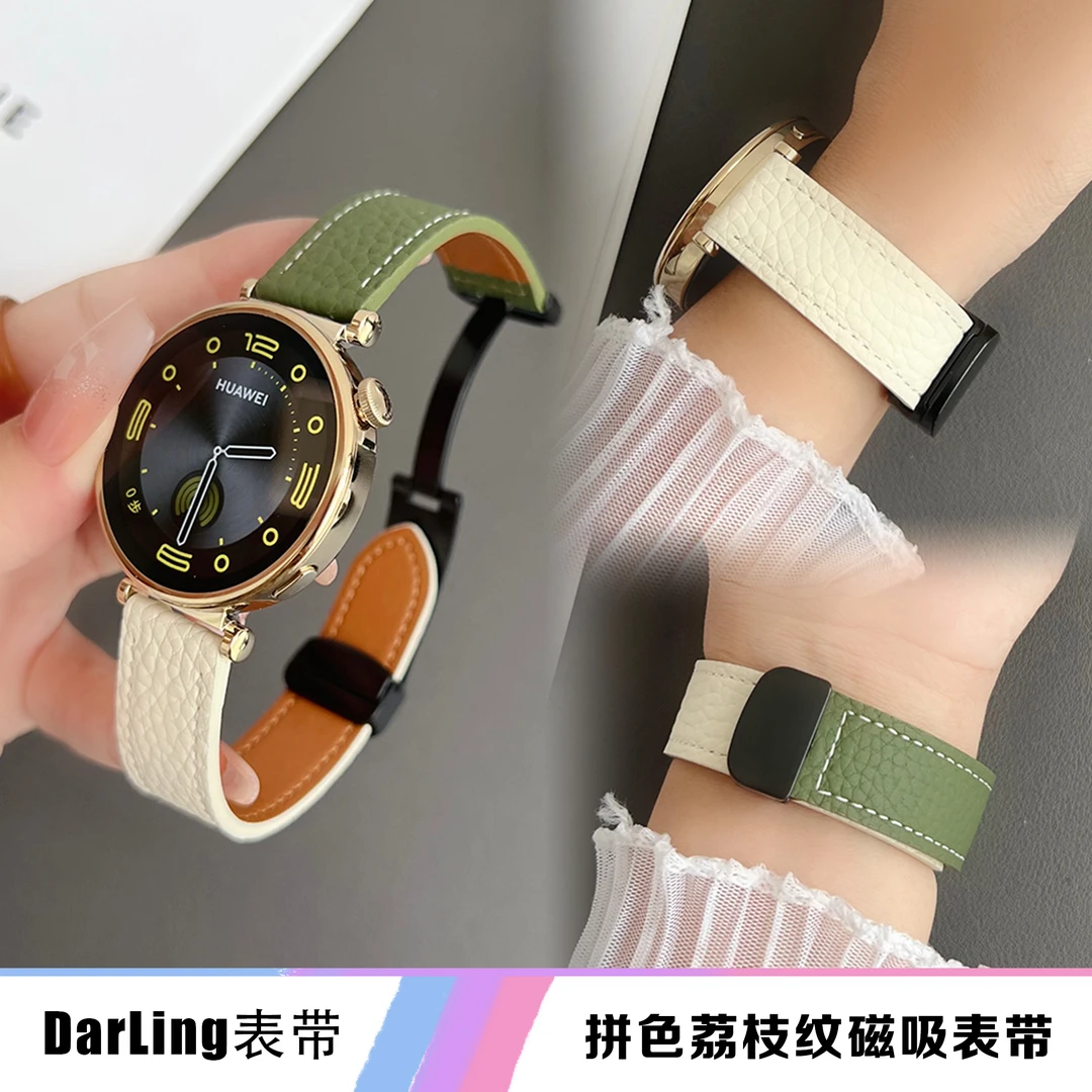 拼色荔枝纹磁吸表带适用华为GT5手表gt4通用gt3华为FIT3小米9Pro
